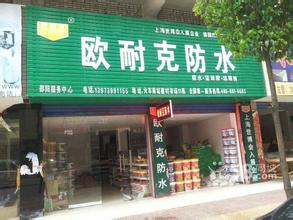 關(guān)于廣告： 1. 聯(lián)系歐耐克業(yè)務(wù)員或客服，說明廣告需求（一般是門頭廣告、KT板） 2. 業(yè)務(wù)員填寫廣告申請單，再經(jīng)領(lǐng)導(dǎo)審批后交由設(shè)計(jì)部制作 3. 設(shè)計(jì)人員會(huì)與客戶聯(lián)系，連接客戶店面內(nèi)部詳細(xì)尺寸和外部門頭廣告的詳細(xì)尺寸，以及客戶的相關(guān)信息，然后開始設(shè)計(jì) 4. 設(shè)計(jì)人員在設(shè)計(jì)好廣告牌后會(huì)在當(dāng)?shù)芈?lián)系廣告公司制作廣告牌和其他廣告制品